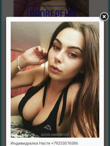 Проститутка Гелена